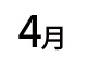 2012年1月