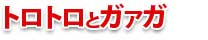 ぞうの鼻はなぜ長い