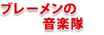 アリババ