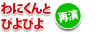 ばけものづかい